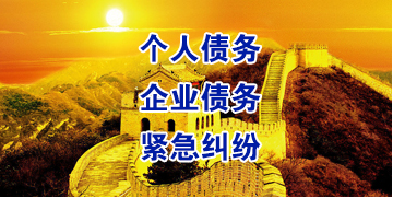 黄陂要账公司